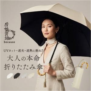 SUR MER（シュールメール） 日傘 折りたたみ リネンリゾート