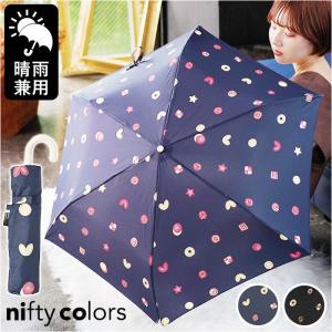 ニフティカラーズ 折りたたみ傘 1678 nifty colors 傘 おしゃれ折りたたみ傘 レディース 手開き 50cm 晴雨兼用 折り畳み傘｜backyard