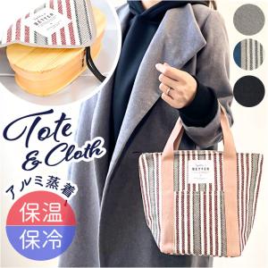 保冷 ランチクロス バッグ セット 通販 ランチ...の商品画像