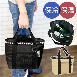 ランチバッグ 保冷 大きめ 通販 ランチトートバッグ 保冷ランチバッグ 保温 お弁当袋 保冷バッグ 小さめ ランチバック 保冷バック ランチトート ランチバッグ