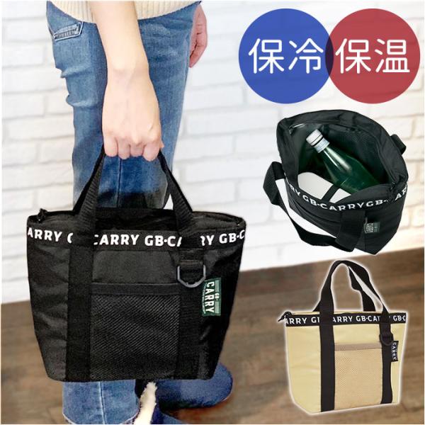 ランチバッグ 保冷 大きめ 通販 ランチトートバッグ 保冷ランチバッグ 保温 お弁当袋 保冷バッグ ...