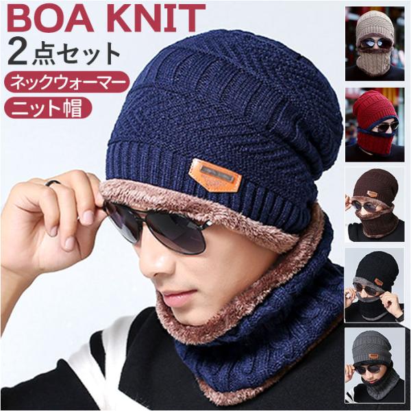 ニット帽 ネックウォーマー 通販 ニットキャップ キャップ スヌード マフラー ニット ケーブル編み...