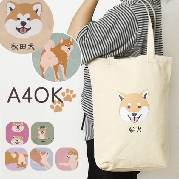 キャンバス トートバッグ 通販 キャンバストートバッグ キャンバストートバック トートバック 手提げ...