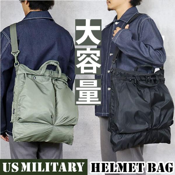 ヘルメットバッグ 通販 ショルダーバッグ ショルダーバック ヘルメット 2WAY バッグ 鞄 かばん...