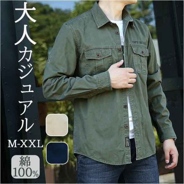 ミリタリーシャツ メンズ 通販 ミリタリー シャツ カジュアルシャツ シャツジャケット メンズシャツ...