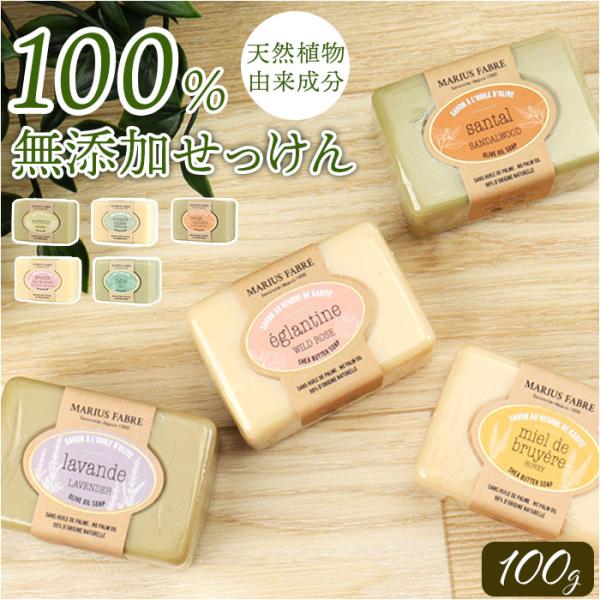 シアバター 石鹸 通販 石けん せっけん soap ビエンエトレ 100g ソープ ボディソープ ボ...