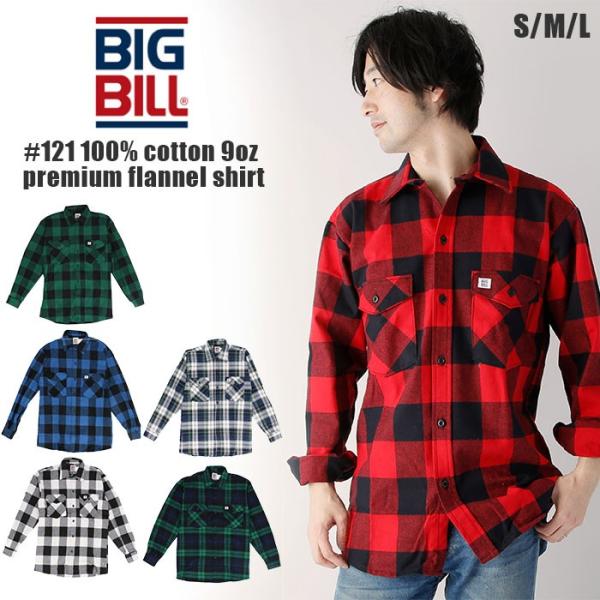 ネルシャツ メンズ 厚手 通販 BIG BILL ビッグビル フランネルシャツ ヘビーウェイト ワー...