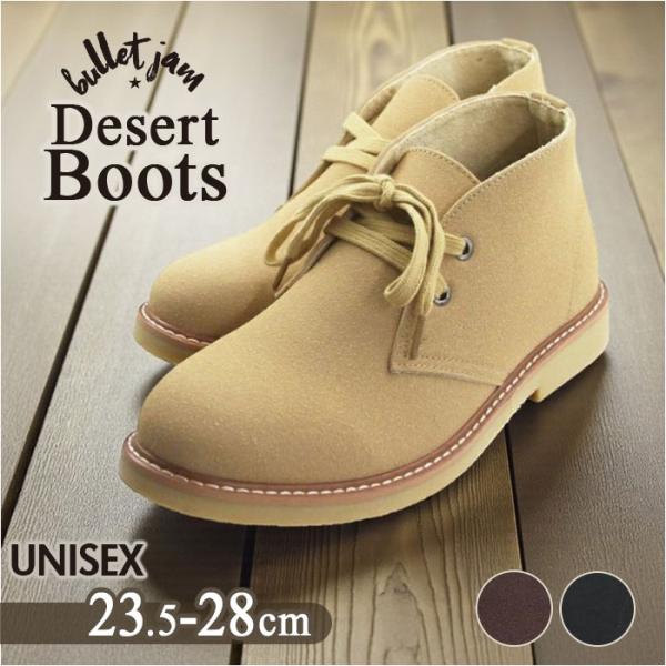 デザートブーツ レディース メンズ 通販 bullet jam BJ-8114 バレットジャム ショ...