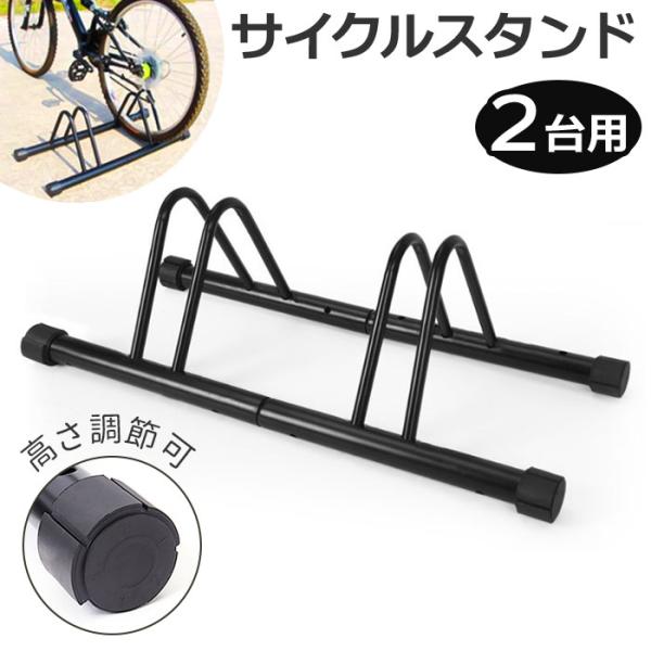 倒れ ない 自転車 スタンド 2台 通販 自転車置き場 車輪 止め 強風 暴風対策 自転車ラック 駐...