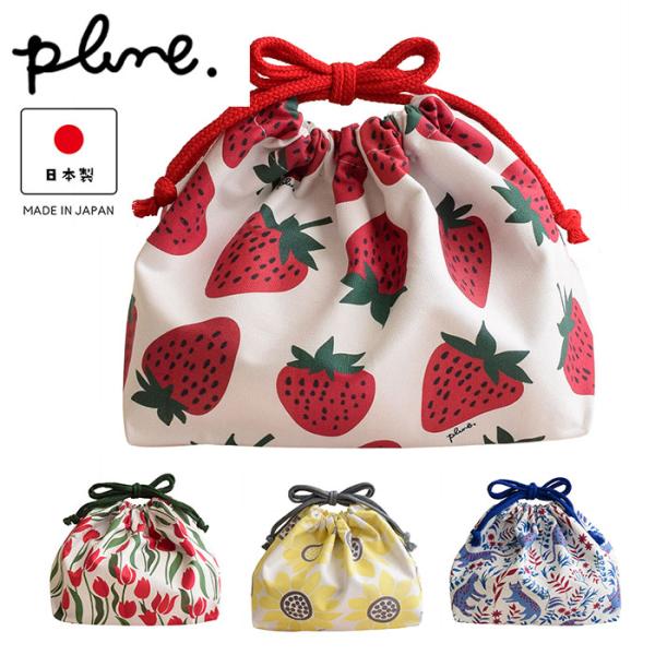 ランチ巾着 バッグ 保冷 通販 日本製 Plune 弁当袋 ランチバッグ お弁当入れ お弁当袋 巾着...
