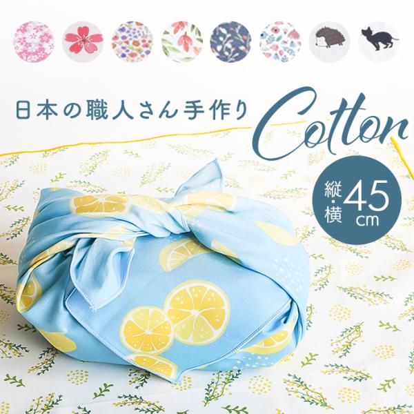 お弁当包み ハンカチ 通販 日本製 ランチクロス お弁当クロス ランチョンマット ナフキン 小風呂敷...