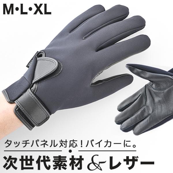 クロダ 手袋 メンズ 通販 グローブ 手ぶくろ メンズ手袋 メンズてぶくろ おしゃれ ネオシェル 洗...