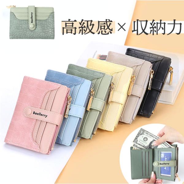 二つ折り財布 財布 折り財布 通販 二つ折り お財布 おさいふ サイフ コンパクト財布 レディース財...