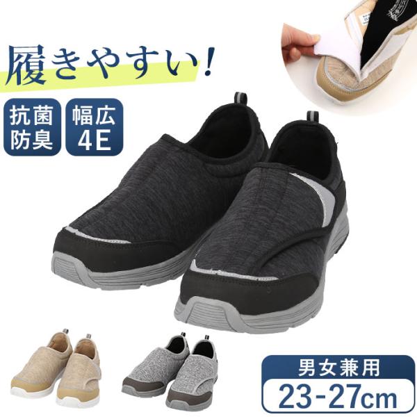 リハビリシューズ 介護シューズ 通販 歩ぺジオ コンフォートシューズ ルームシューズ はっ水 撥水 ...