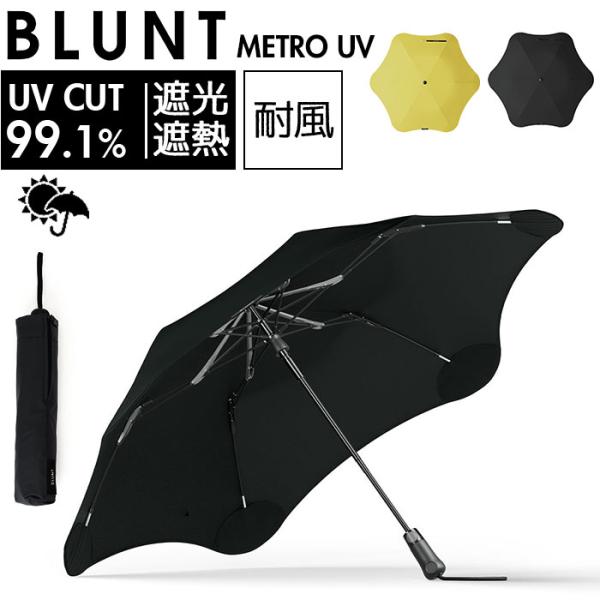 blunt ブラント 折りたたみ 傘 通販 BLUNT METRO UV SHADOW 折りたたみ傘...