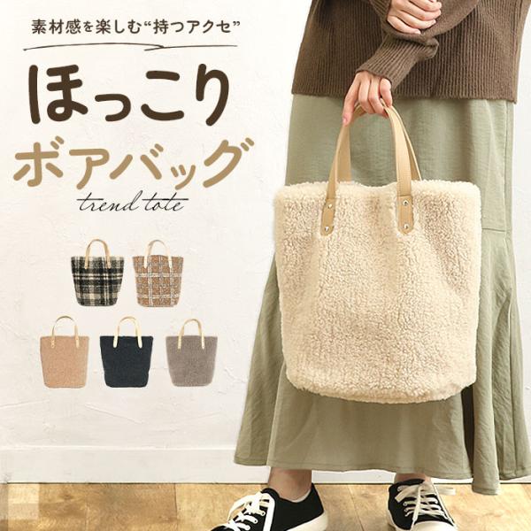 senbado センバドー ボア トート 通販 ボアトート ボアトートバッグ ボアトートバック トー...