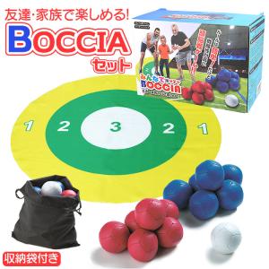 ボッチャセット ゲーム 通販 ボッチャ 友達 家...の商品画像