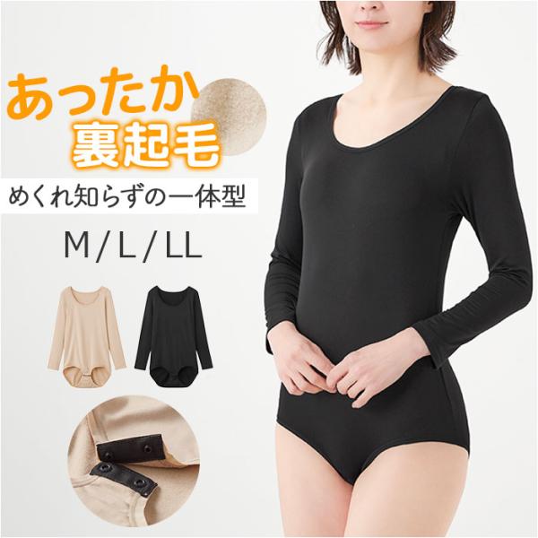 ボディーブリファー 裏起毛 長袖 通販 ブリファー レディースインナー 長袖インナー インナー 肌着...