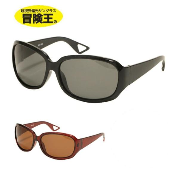 サングラス レディース メンズ おしゃれ 偏光 UVカット スポーツ ドライブ ゴルフ 釣り 冒険王...