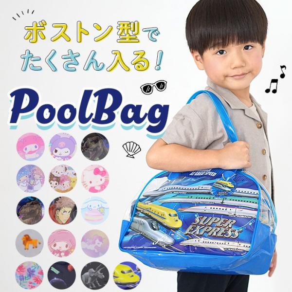 プールバッグ 通販プールバッグ キッズ ビーチバッグ ビニールバッグ プールバック ビーチバック ビ...