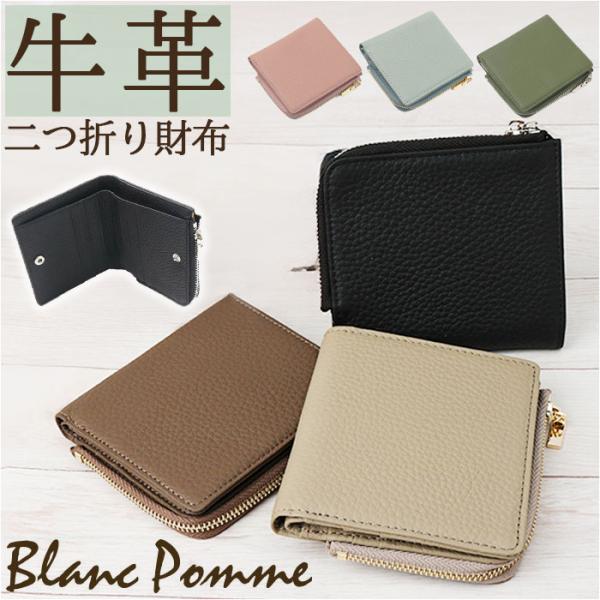 二つ折り財布 本革 通販 Blanc Pomm 財布 サイフ レディース メンズ ミニ財布 お財布 ...
