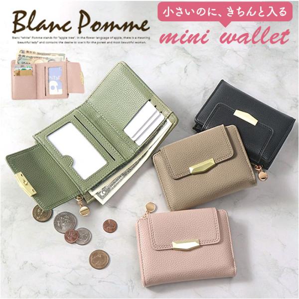 ブランポム 財布 BP-1093 通販 Blanc Pomme 本革 2つ折り 手帳型 二つ折り 折...