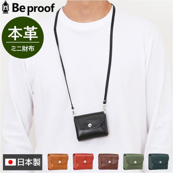ミニ財布 ミニウォレット 日本製 通販 小銭入れあり お札入れ 本革 レザー メンズ レディース コ...