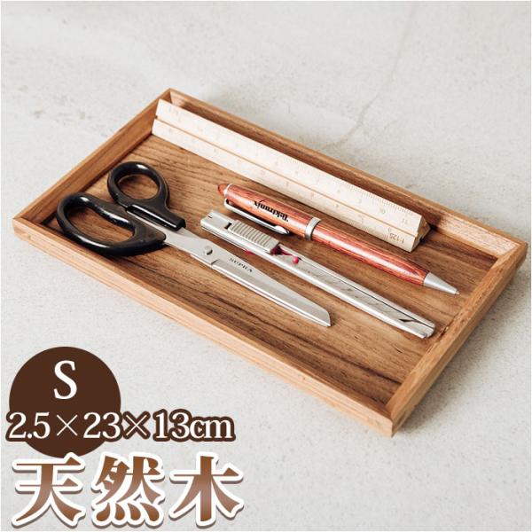 トレー 木製 通販 スタックトレイ Sサイズ トレイ 約 130×230mm お盆 チークトレー お...