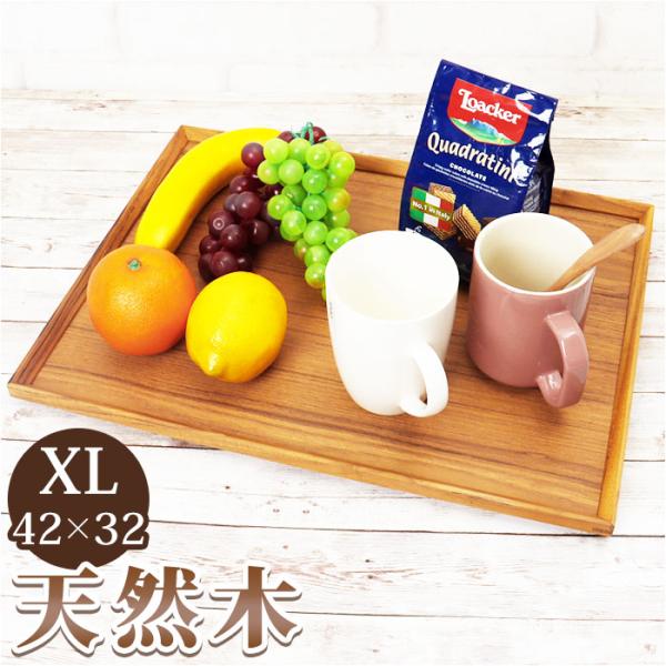 トレー 木製 通販 スタックトレイ XLサイズ トレイ 約 320×420mm お盆 チークトレー ...