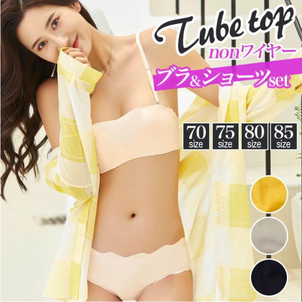 ブラジャー ショーツ セット ノンワイヤー 通販 セクシー チューブトップ ブラ 下着 レディース ...
