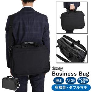 ビジネスバッグ メンズ 40代 50代 a4 2way ノートパソコン PC収納 13