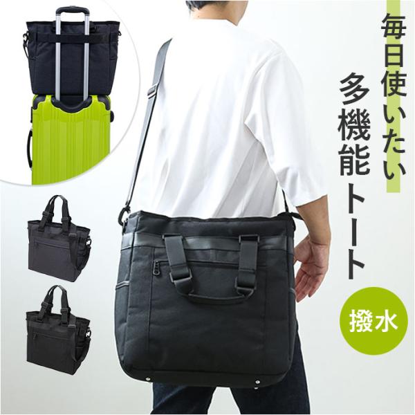 トート ショルダー 2way メンズ 通販 トートバッグ トートバック ショルダーバッグ ショルダー...