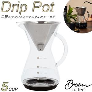 コーヒー ドリッパー サーバー 通販 コーヒードリッパー ハンド