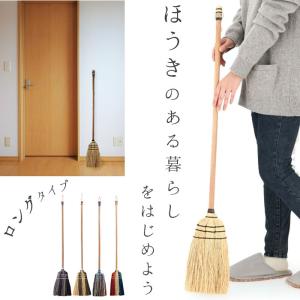 ほうき 室内 ロング 長ほうき ホウキ おしゃれほうき 掃除グッズ 掃除 かわいい 可愛い Broom ブルーム 室内 ポップ 玄関 子供 天然素材