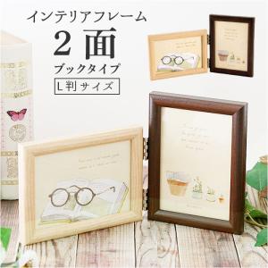 キシマ（KISHIMA） フォトフレーム おしゃれ ブラン インテリア