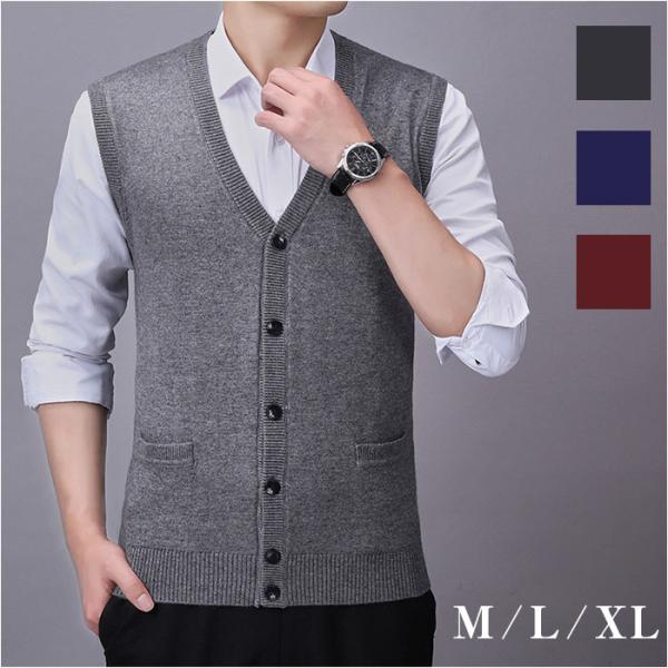 ニットベスト 前開 メンズ 通販 チョッキ ジレ トップス ボタン ウール 防寒 保温 Vネック 春...
