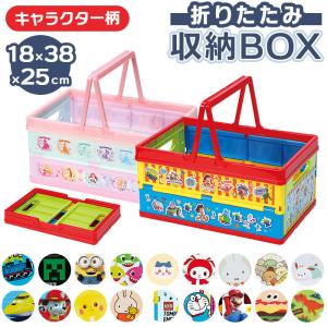 ミニオン BWOT13 折りたたみ収納ボックス ボブと仲間たち おもちゃ箱