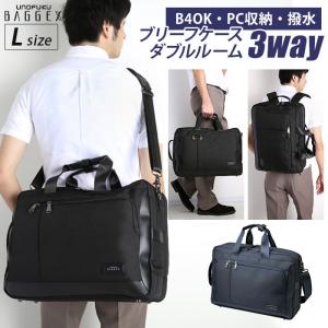 ビジネスバッグ メンズ 3way 通販 軽量 軽い 撥水 はっ水 大容量 B4 ブランド Baggex バジェックス Vs R 2層 ダブルルーム ショルダーバッグ 斜めがけ Bx Backyard Family ママタウン 通販 Yahoo ショッピング