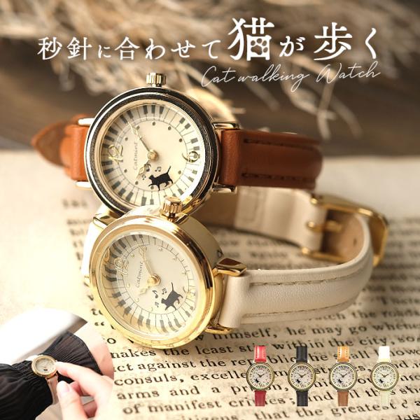 腕時計 レディース 通販 日本製 ウォッチ ネコの秒針 動く猫 ローリング猫 革ベルト レディース腕...