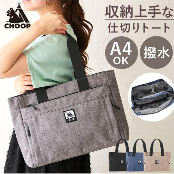 バッグ CHOOP バッグ シュープ c-61701 通販 トートバッグ トートバック レディース ...