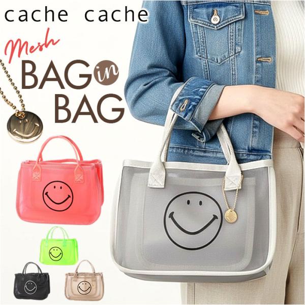 カシュカシュ cachecache バッグ 01-00-68310 通販 スマイルモチーフ メッシュ...