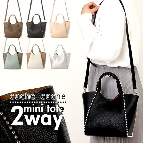 cachecache カシュカシュ トートバッグ ミニ 2way 通販 ミニトート トートバック ト...