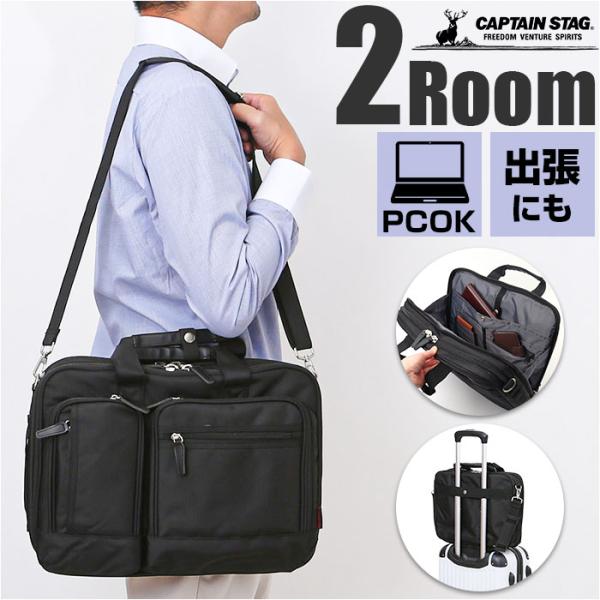 ビジネスバッグ メンズ 2way 通販 トートバッグ おしゃれ キャリーオンバッグ ブリーフケース ...