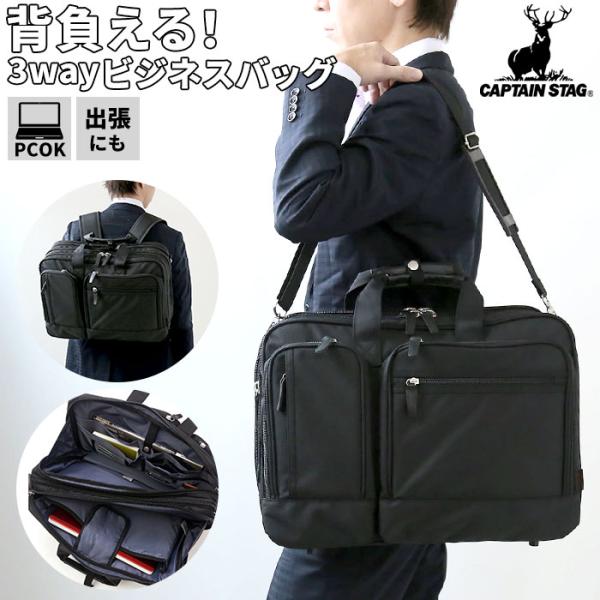 スワン swan swanビジネスバック スワン ビジネスバッグ 3WAY 通販 ビジネス キャリー...