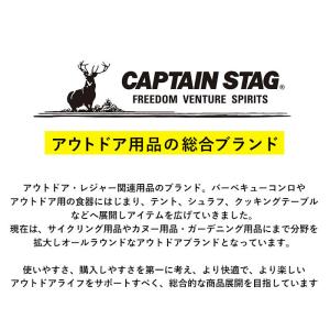 キャプテンスタッグ CAPTAIN STAG ...の詳細画像2