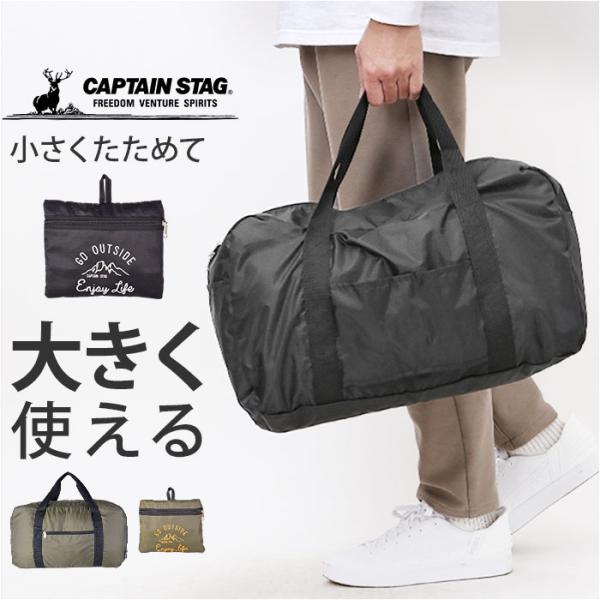 ボストンバッグ 折りたたみ 大容量 通販 キャリーオンバッグ 40L ボストンバック 折り畳み パッ...