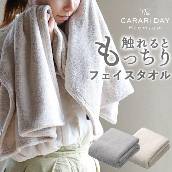 カラリ フェイスタオル 通販 カラリデイプレミアム タオル 30 × 80 マイクロファイバータオル...