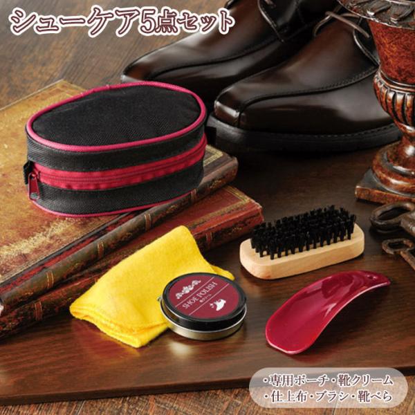 シューケアセット 通販 シューケア用品 靴磨きセット ブラシ 靴クリーム 靴べら 仕上げ布 靴磨き ...