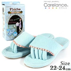 外反母趾・偏平足スリッパ Carelance bf-bff-141 偏平足