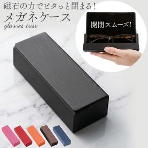 メガネケース 通販メガネケース おしゃれ ハード 大人 メタルハード マグネット 眼鏡ケース スクエア 四角 ハードケース シンプル 無地 磁石 メガネケース｜BACKYARD FAMILY ママタウン